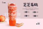 芝芝莓桃