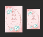 婚礼水牌