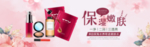补水保湿美白面膜海报素材
