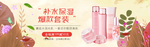 美妆护肤用品电商海报