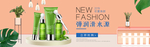 美妆护肤用品电商海报