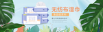 家用纸巾湿纸巾海报素材