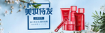 美妆护肤用品电商海报