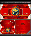 中式请柬
