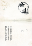 奋斗展板