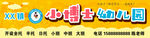 小博士幼儿园招牌LOGO