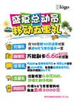 盛夏总动员pop海报