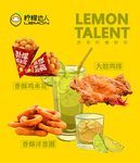 奶茶柠檬