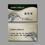 装修名片