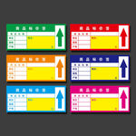 商品标签