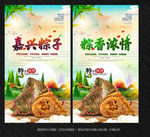 粽子
