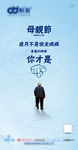 母亲节