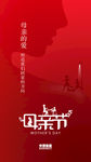 母亲节微信朋友圈刷屏稿H5