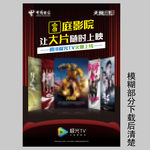 家庭影院极光TV