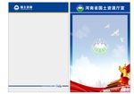 国土局版面 国土局VI