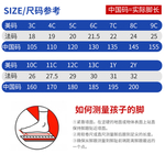 童鞋尺码