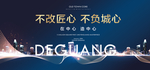 高端蓝色海报背景分层图