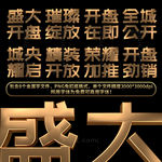 房地产广告元素