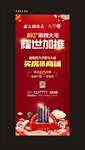 新年展架