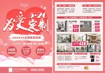 为爱定制