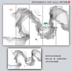 水墨山水设计