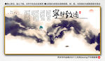 宁静致远