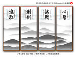 企业文化挂画