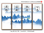 企业文化挂图