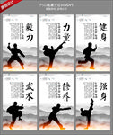 武术