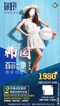 韩国旅游 设计海报 美女