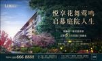 洋房户外广告