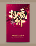 抄底价