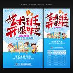 艺术班