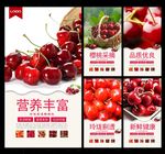 樱桃