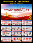 建党70周年