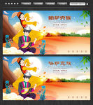 哈萨克族