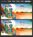满族