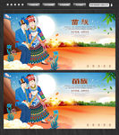 苗族