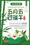 端午节