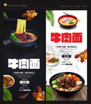 牛肉面