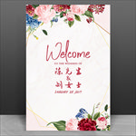 婚礼迎宾牌