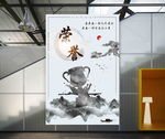 企业文化海报
