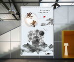 文化展板