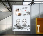 企业文化展板