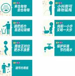 洗手间