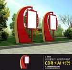 宣传栏