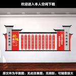 村规民约