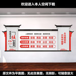 社会主义核心价值观