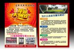 开业大酬宾