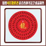 百龙